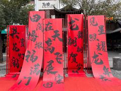 -坂田手造文化街