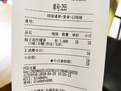 -丘大叔柠檬茶(乐峰广场分店)