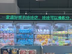 -幻物社(万象天地店)