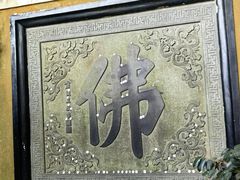 -普陀山慧济禅寺