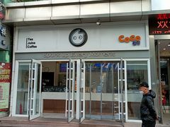 -CoCo都可(西安路民勇店)