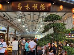 -大笑饭堂(甲子桥店)