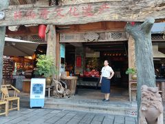 -古市香跷脚牛肉·非遗传承单位