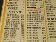-发记甜品(豉油街店)