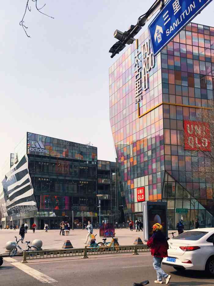 三里屯太古里-"曾经去过成都的太古里,感觉比北京的太古里.