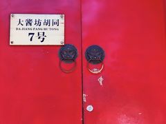 -丽江庭院之爱在路上(西单店)