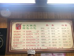 菜单-粗茶淡饭(东关街店)