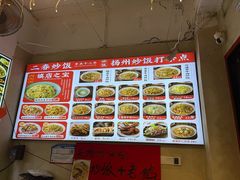 -扬二春炒饭(国庆路总店)
