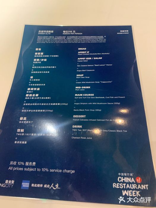 王品牛排(上海仙霞店)图片