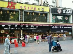 -四季小馆·地道北京小吃(广百店)