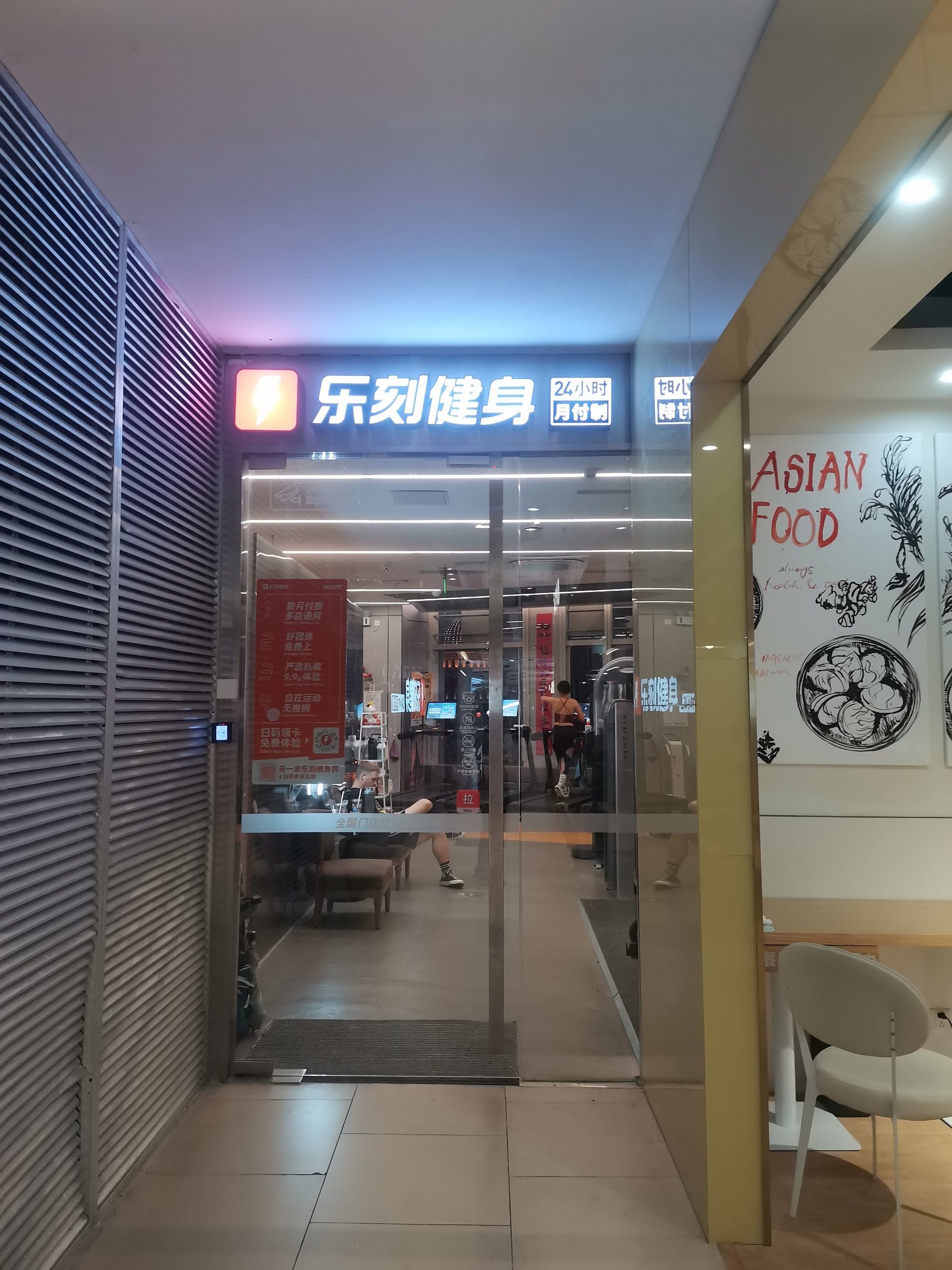 刮风下雨,健身房不打烊