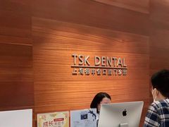 -TSK齿科德申会口腔门诊·联洋诊所