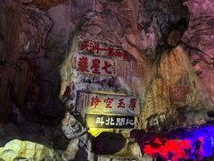 -星湖旅游景区七星岩