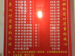 菜单-赵家牛肉砂锅(台西三路店)