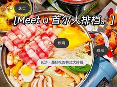 -Meet Sun韩式大排档(五一广场7MALL店)