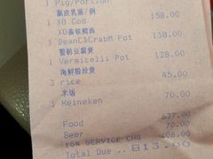 账单-上海和平饭店-华懋阁 The Cathay Room