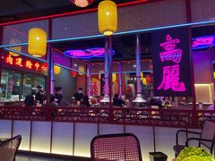 -十三姨正合丰烤肉(营迹路店)