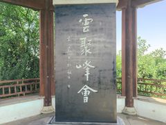 -杭州半山国家森林公园