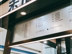 门面-茉沏(石路天虹店)