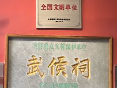 -成都武侯祠博物馆