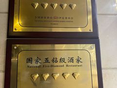 -晋阳饭庄(虎坊桥店)