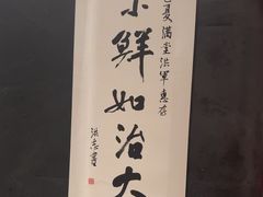 -满堂匠心川宴·私房菜(天府三街店)