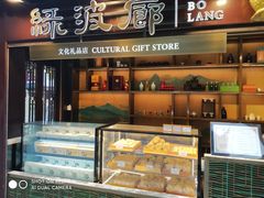 门面-绿波廊(豫园店)