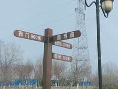 -永定河休闲森林公园