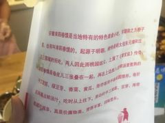 -安徽阜阳卷馍(西单店)