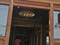 门面-那家小馆•北京菜•烤鸭(香山店)