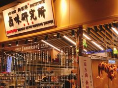 -狮头牌卤味研究所·卤味饭(花城汇南区店)