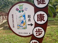 -白沙门生态公园