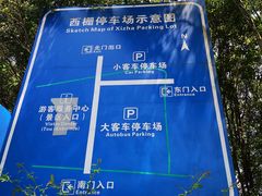 -乌镇西栅景区·1号停车场