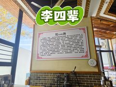 -李四辈(众意路9店)