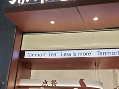 -唐沫茶兮(仓山万达金街店)