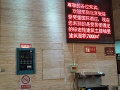 -北京张裕爱斐堡酒庄