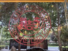 -老雒阳面馆·水席(定鼎门店)