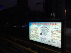 -堤角公园