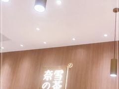 -奈雪的茶(湖滨银泰in77C区PRO店)