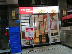 门面-乡村基(南岸区弹子石泽科餐厅)