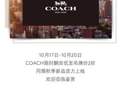 -COACH蔻驰(赛特奥特莱斯店)