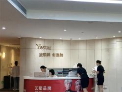 -Yestar重庆艺星医疗美容医院