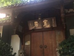 -星巴克臻选(成都宽窄巷子店)