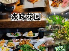 -森味薪火烧•烧鸟居酒屋•日本料理(望京店)