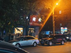 门面-韩风烤牛肉冷面店