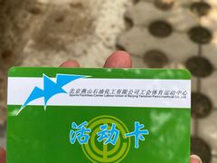 -燕化游泳馆
