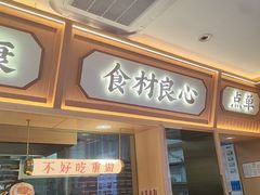 -十八梯邓凳面(大坪正街店)