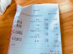 账单-洞子口张老二凉粉(文殊院店)