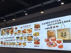 -永茂驴肉(莲池南大街总店)