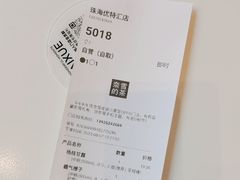 -奈雪的茶(优特汇店)
